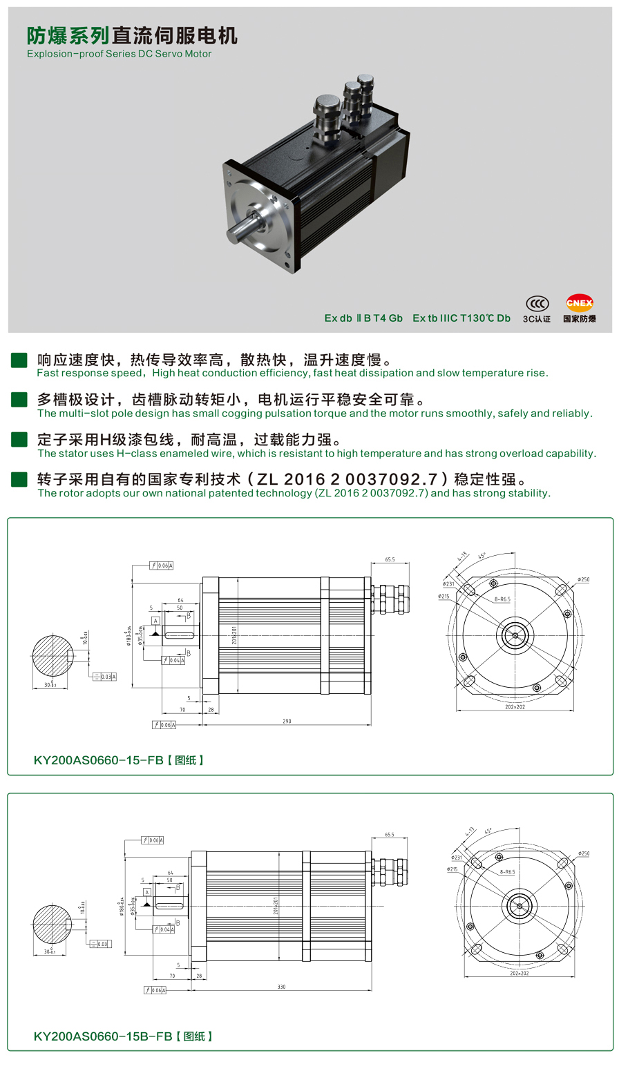 200防爆0660-15伺服電機(jī).jpg