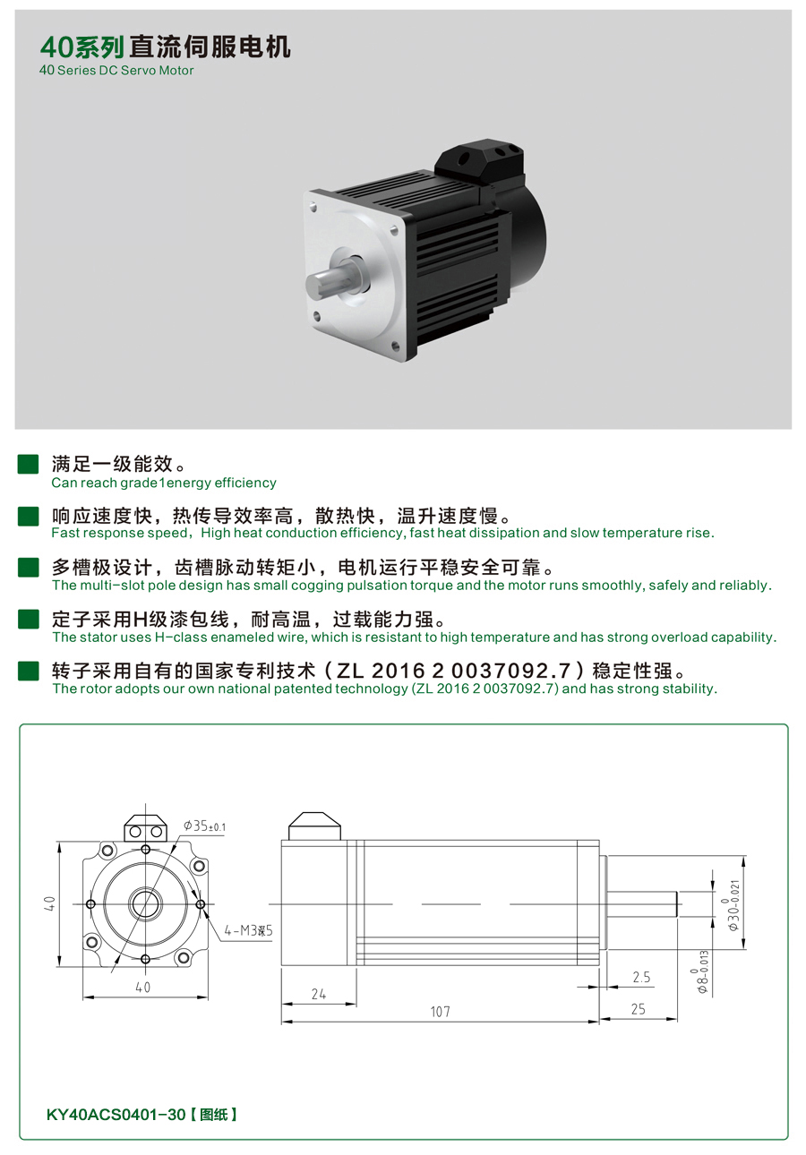 40系列0401-30直流伺服電機(jī)詳情頁.jpg